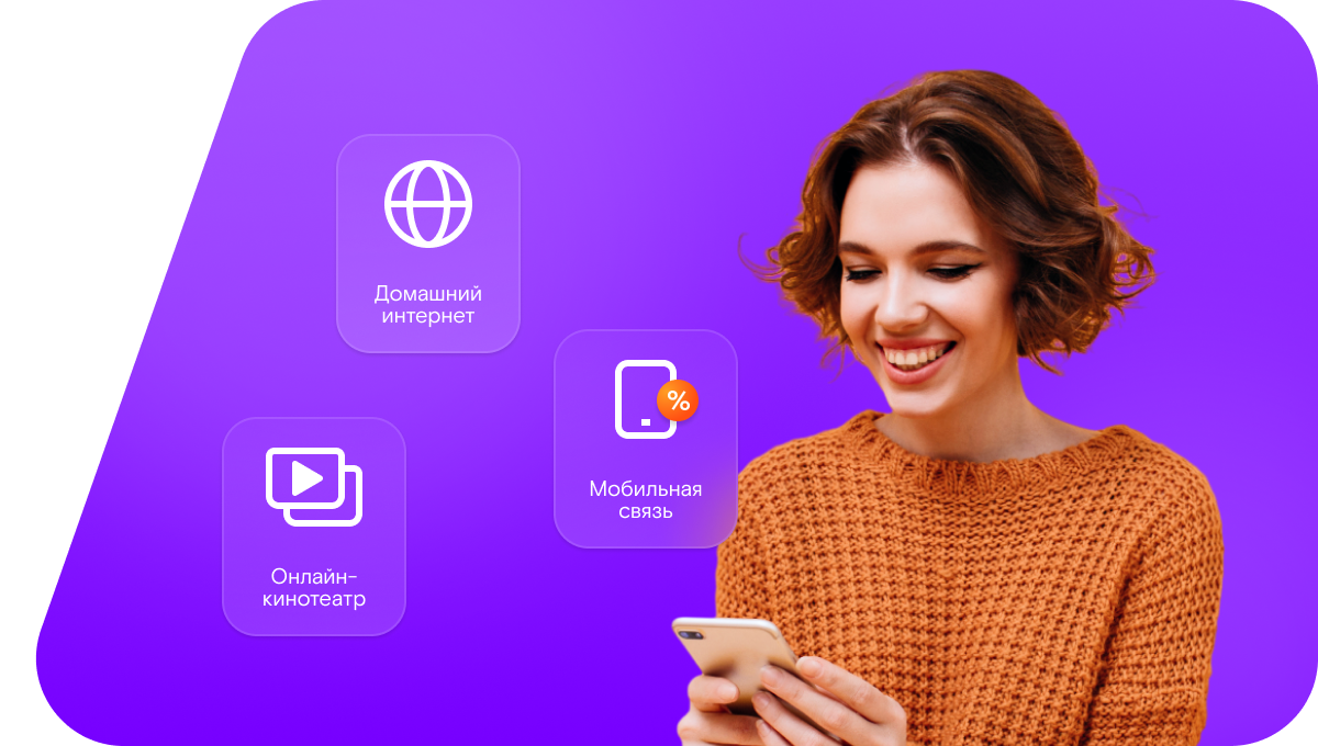 Промо-тарифы Ростелеком в&nbsp;посёлок Каштановский (Ростовская область)